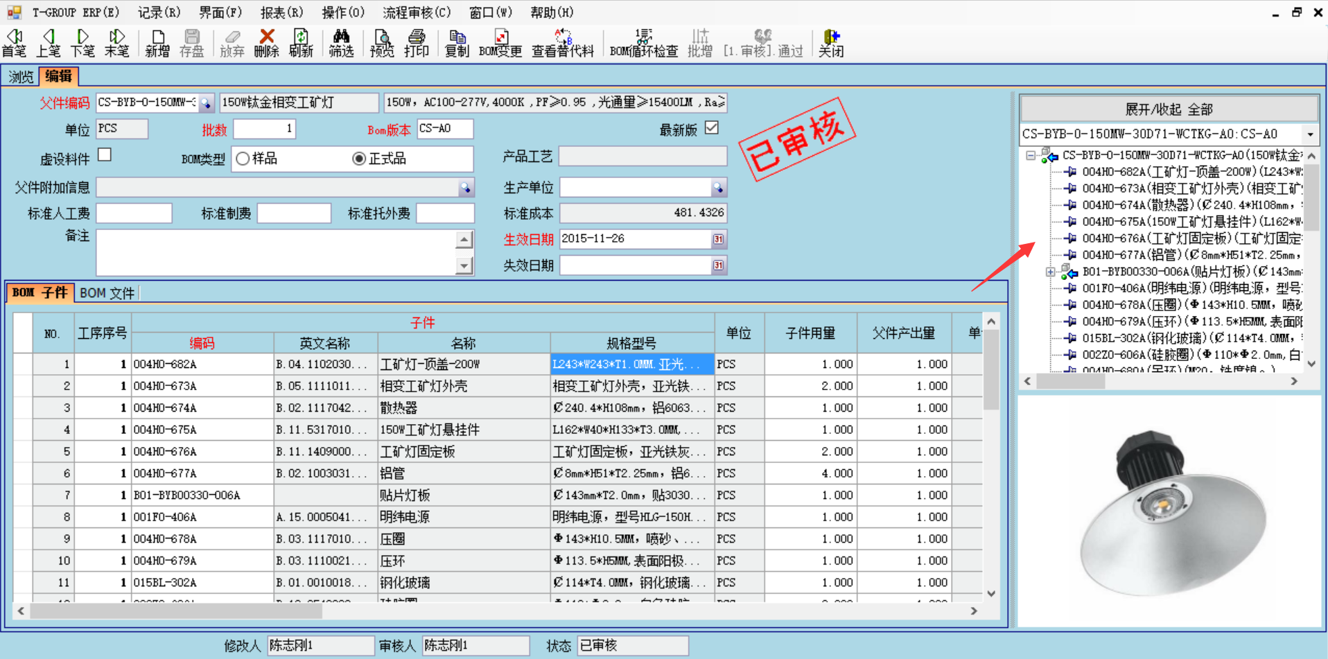 erp管理五大联赛比赛买球（中国）官方网站
的六大功能