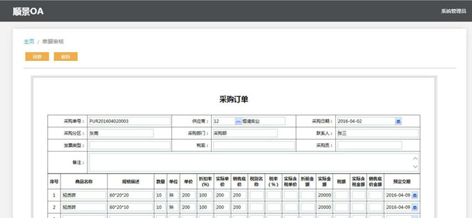 ERP五大联赛比赛买球（中国）官方网站
与PLM的泾渭线在于哪里?
