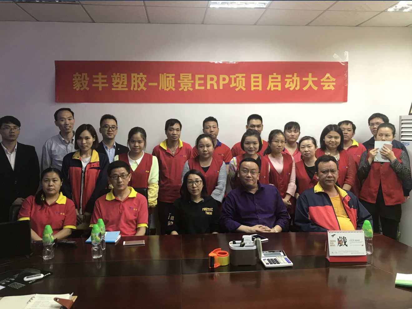 祝贺东莞毅丰塑胶签约五大联赛比赛买球（中国）官方网站ERP