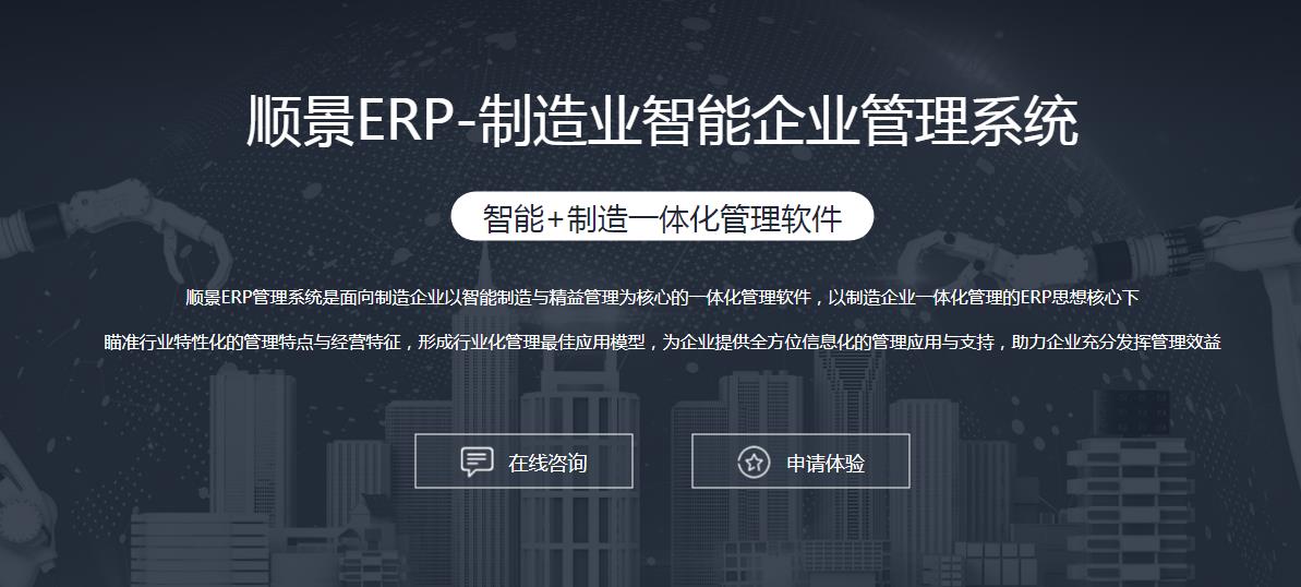 ERP五大联赛比赛买球（中国）官方网站

