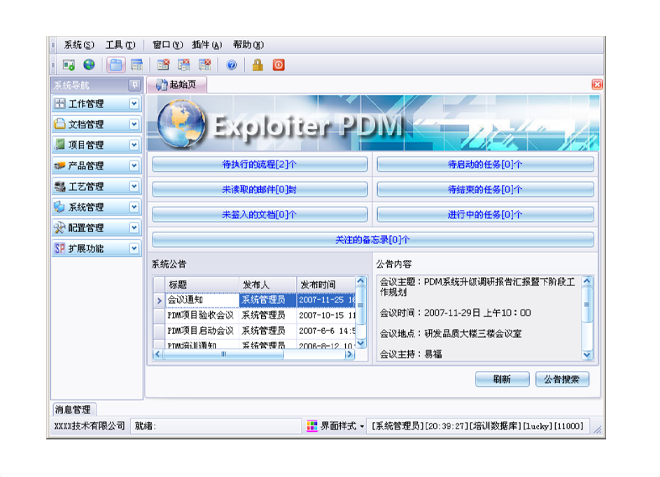 上ERP五大联赛比赛买球（中国）官方网站
有哪些费用需要支出?