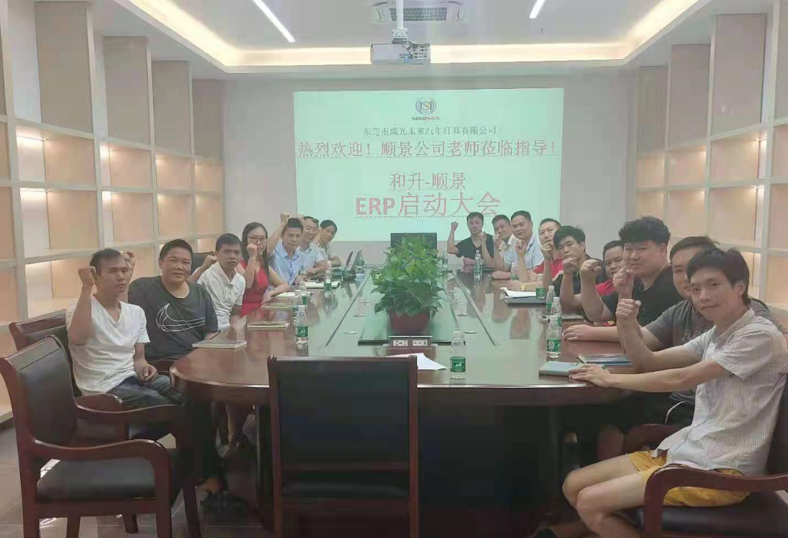 承前启后，智造先行!和升汽车照明公司携手五大联赛比赛买球（中国）官方网站软件打造数智管理
