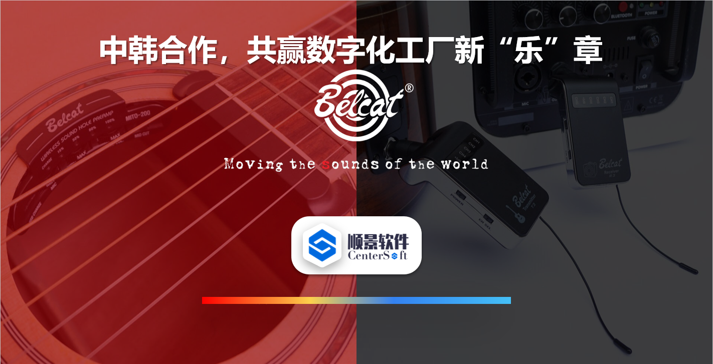 中韩联合，倍铃乐器携手五大联赛比赛买球（中国）官方网站软件，共赢数字化新乐章