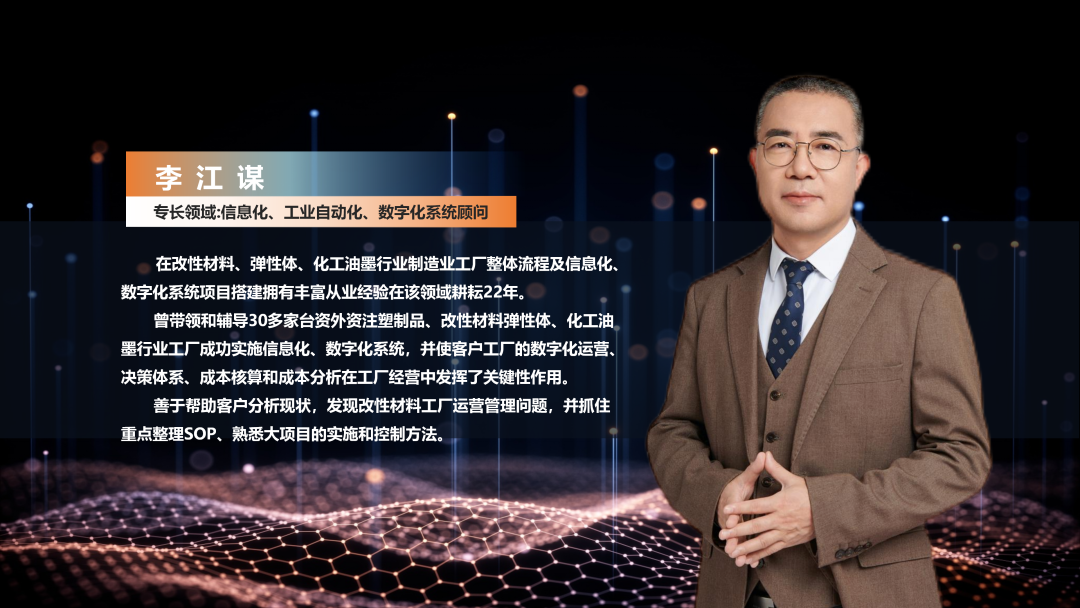 数字化工厂方案服务商五大联赛比赛买球(中国)官方网站软件李江谋 数字化工厂方案服务商五大联赛比赛买球(中国)官方网站软件李江谋